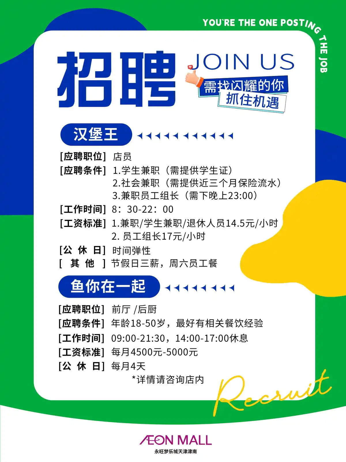 篮球训练英文术语大全_1